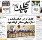 شنبه ۲۸ بهمن ۱۴۰۲