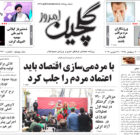 چهارشنبه ۸ فروردین ۱۴۰۳