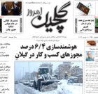 شنبه ۱۲ اسفند ۱۴۰۲