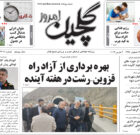 دوشنبه ۱۴ اسفند ۱۴۰۲