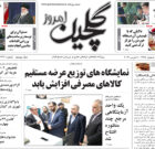 شنبه ۱۹ اسفند ۱۴۰۲