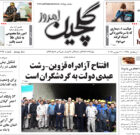 سه شنبه ۲۲ اسفند ۱۴۰۲