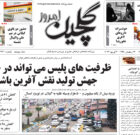 چهارشنبه ۱۵ فروردین ۱۴۰۳