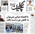 شنبه ۱۸ فروردین ۱۴۰۳