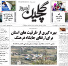یکشنبه ۱۹ فروردین ۱۴۰۳