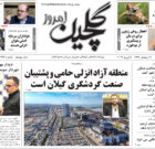 دوشنبه ۲۰ فروردین ۱۴۰۳