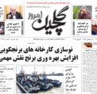 سه شنبه ۲۱ فروردین ۱۴۰۳