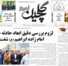 یکشنبه ۱۶ اردیبهشت ۱۴۰۳
