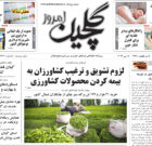 شنبه ۲۹ اردیبهشت ۱۴۰۳