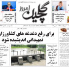 یکشنبه ۳۰ اردیبهشت ۱۴۰۳