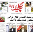 دوشنبه ۳۱ اردیبهشت ۱۴۰۳