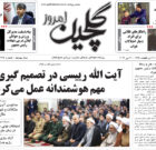سه شنبه ۱ خرداد ۱۴۰۳