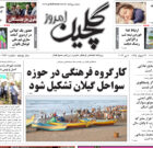 پنجشنبه۱۳ اردیبهشت ۱۴۰۳