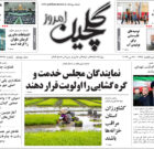 یکشنبه ۶ خرداد ۱۴۰۳
