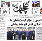 دوشنبه ۷ خرداد ۱۴۰۳