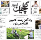 سه شنبه ۸ خرداد ۱۴۰۳