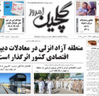 چهارشنبه ۹ خرداد ۱۴۰۳