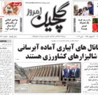 دوشنبه ۱۷ اردیبهشت ۱۴۰۳