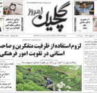 سه شنبه ۱۸ اردیبهشت ۱۴۰۳