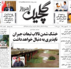 چهارشنبه ۱۹ اردیبهشت ۱۴۰۳