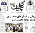 شنبه ۲۲ اردیبهشت ۱۴۰۳