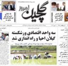 یکشنبه ۲۳ اردیبهشت ۱۴۰۳