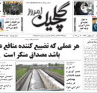 دوشنبه ۲۴ اردیبهشت ۱۴۰۳