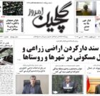 چهارشنبه ۲۶ اردیبهشت ۱۴۰۳