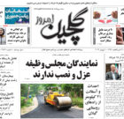 یکشنبه ۱۳ خرداد ۱۴۰۳