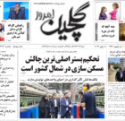 سه شنبه ۲۹ خرداد ۱۴۰۳