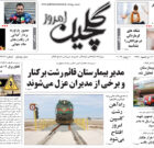 پنج شنبه ۳۱ خرداد ۱۴۰۳