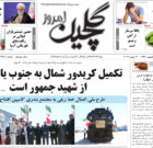 شنبه ۲ تیر ۱۴۰۳