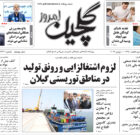 شنبه ۱۲ خرداد ۱۴۰۳