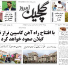 شنبه ۹ تیر ۱۴۰۳