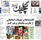 یکشنبه ۲۰ خرداد ۱۴۰۳