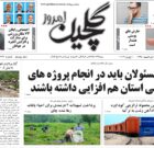 دوشنبه ۲۱ خرداد ۱۴۰۳
