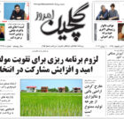 سه شنبه ۲۲ خرداد ۱۴۰۳