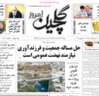 یکشنبه ۲۷ خرداد ۱۴۰۳