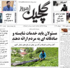دوشنبه ۱۱ تیر ۱۴۰۳