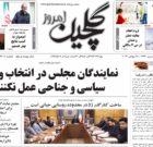 یکشنبه ۷ مرداد ۱۴۰۳