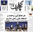 دوشنبه ۸ مرداد ۱۴۰۳