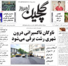 چهارشنبه ۱۳ تیر ۱۴۰۳