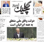 چهارشنبه ۱۰ مرداد ۱۴۰۳