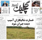 یکشنبه ۱۴ مرداد ۱۴۰۳