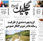 شنبه ۲۷ مرداد ۱۴۰۳