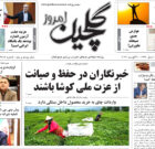 سه شنبه ۱۶ مرداد ۱۴۰۳