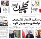 سه شنبه ۲۳ مرداد ۱۴۰۳