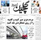 چهارشنبه ۲۴ مرداد ۱۴۰۳