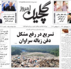سه شنبه ۲۷ شهریور ۱۴۰۳