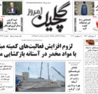 چهارشنبه ۲۸ شهریور ۱۴۰۳